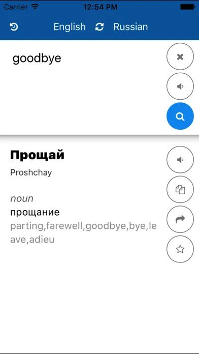 Russian English Translator سکرین شاٹس