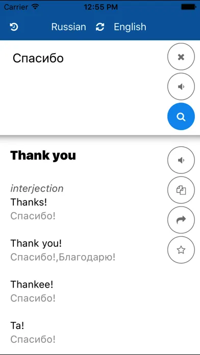 Russian English Translator سکرین شاٹس
