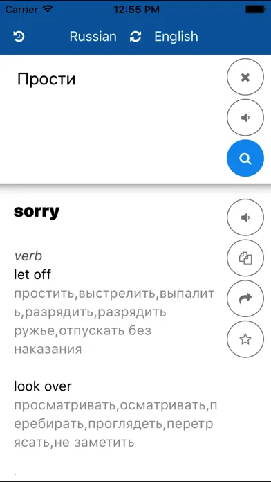 Russian English Translator سکرین شاٹس