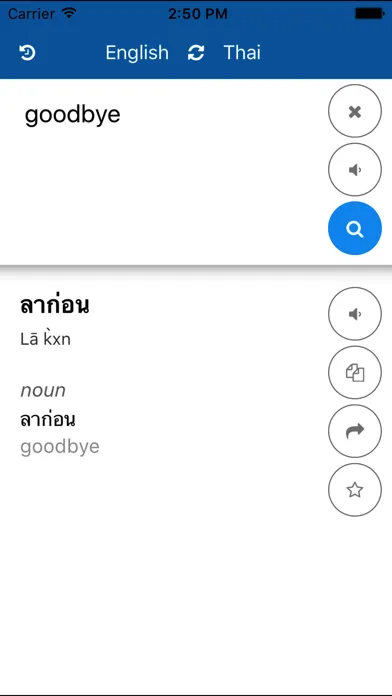 Скриншоты Thai English Translate