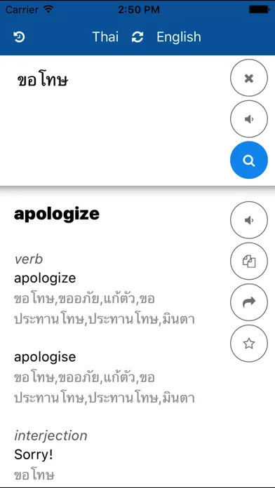 Скриншоты Thai English Translate