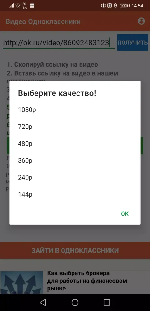 Capturas de tela do Одноклассники в сети + видео