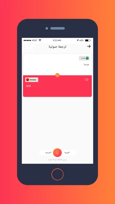 Tangkapan layar تعلم الصينية