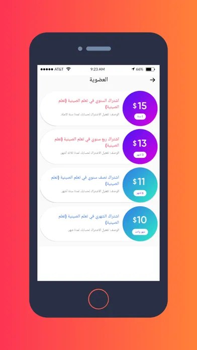 Tangkapan layar تعلم الصينية