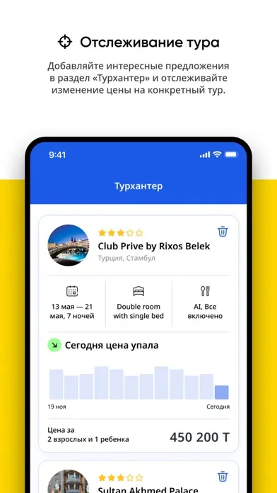 تصاویر Ht.kz - поиск туров и отелей