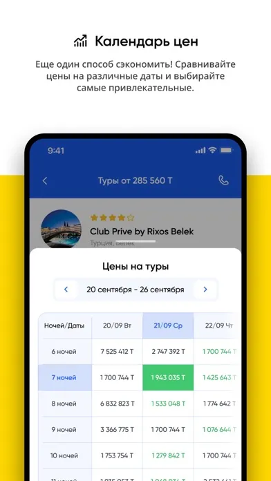 تصاویر Ht.kz - поиск туров и отелей