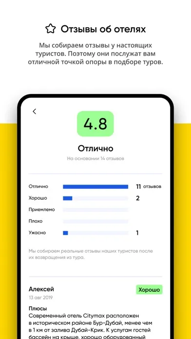 تصاویر Ht.kz - поиск туров и отелей