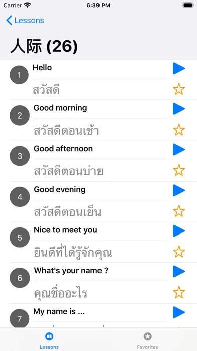 EZ-Thai应用截图