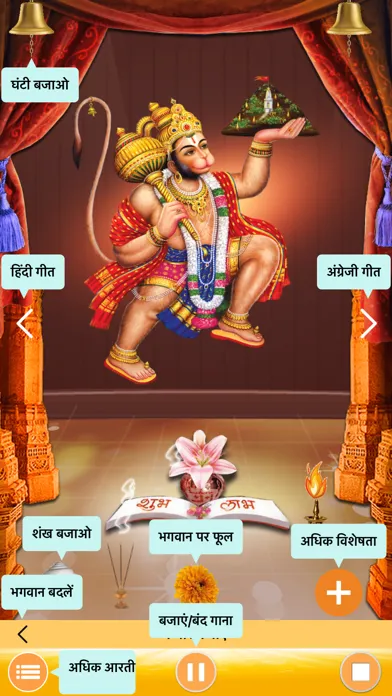 Aarti App Screenshots