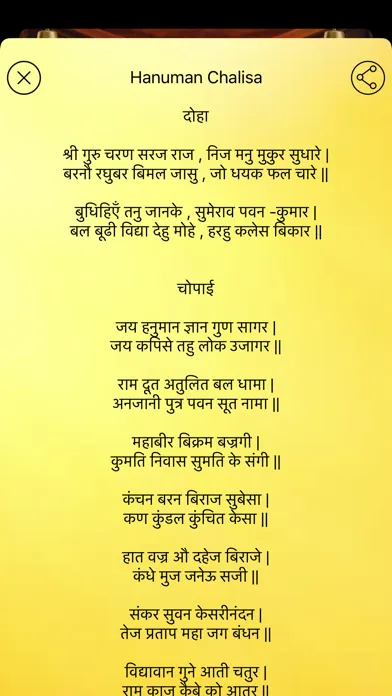 Aarti App Screenshots
