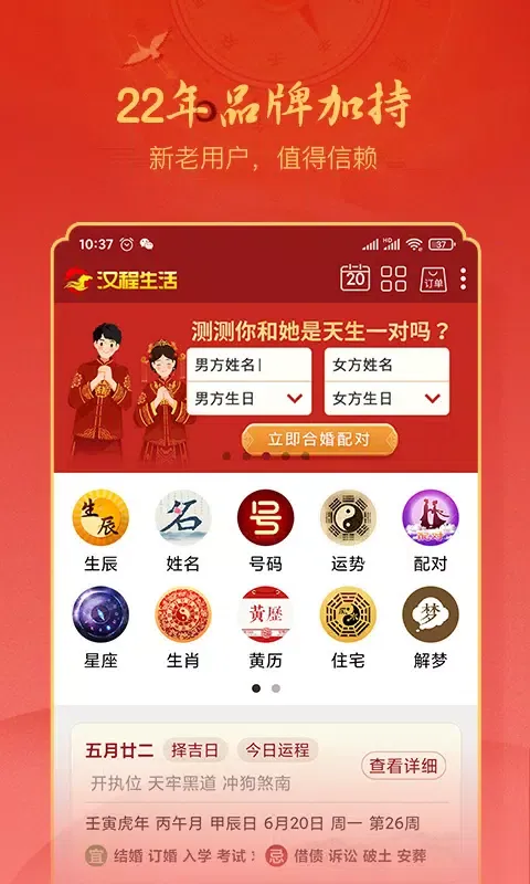 Ảnh chụp màn hình của 汉程生活