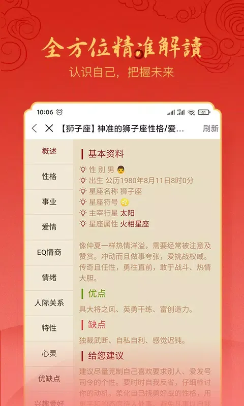 Ảnh chụp màn hình của 汉程生活