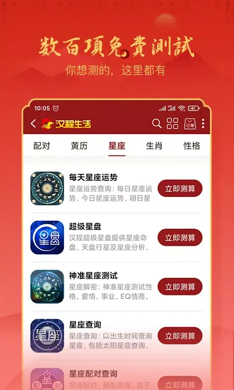 Ảnh chụp màn hình của 汉程生活