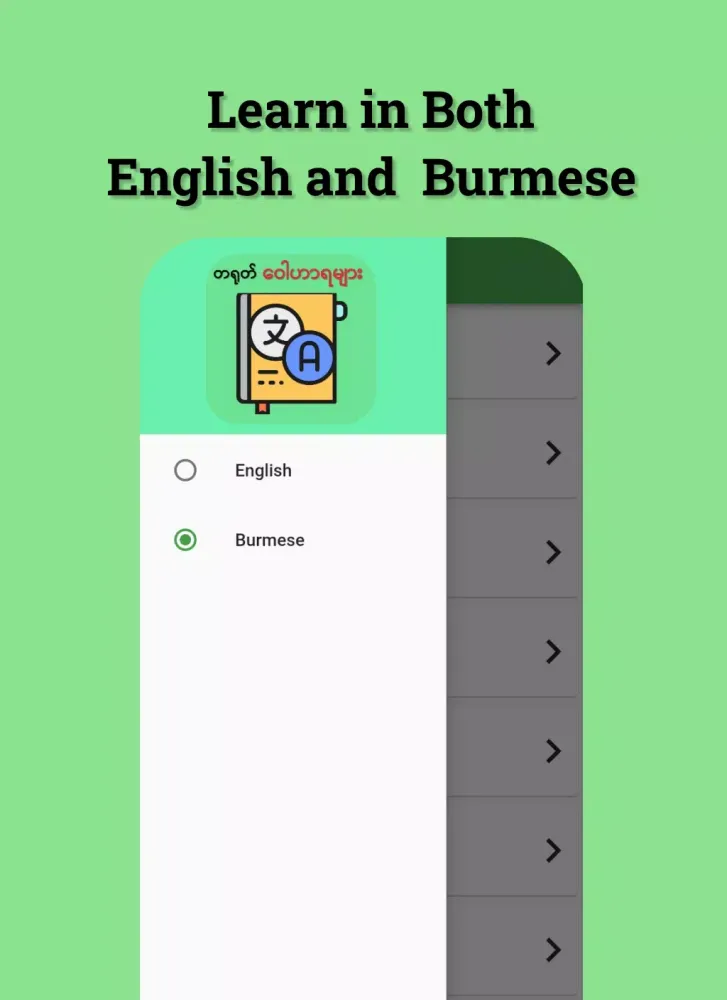 Learn Chinese Words 스크린샷