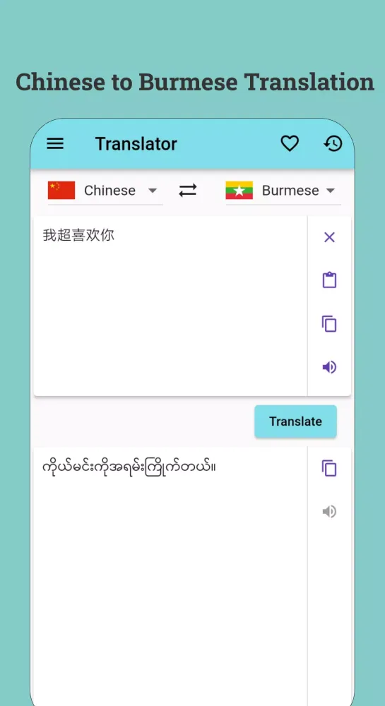 Myanmar Tayoke Translator应用截图