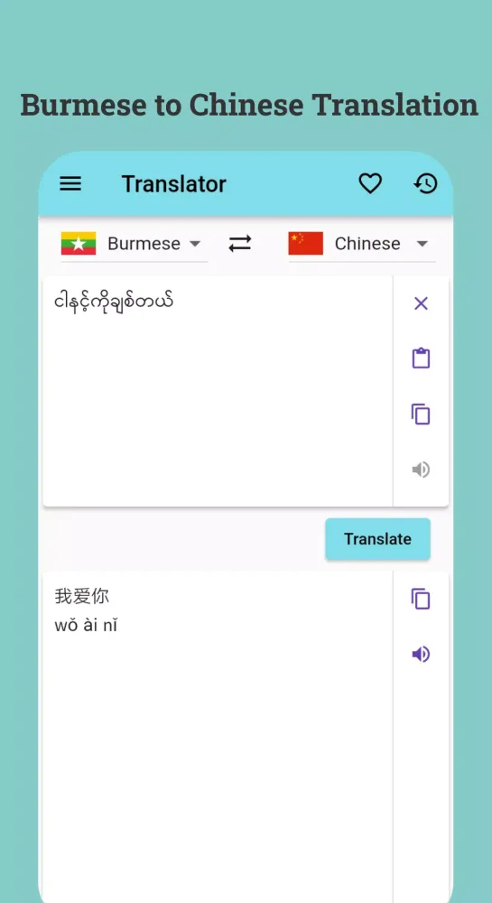 Myanmar Tayoke Translator应用截图