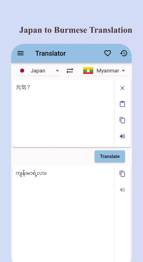 Japan to Burmese Translator Screenshots