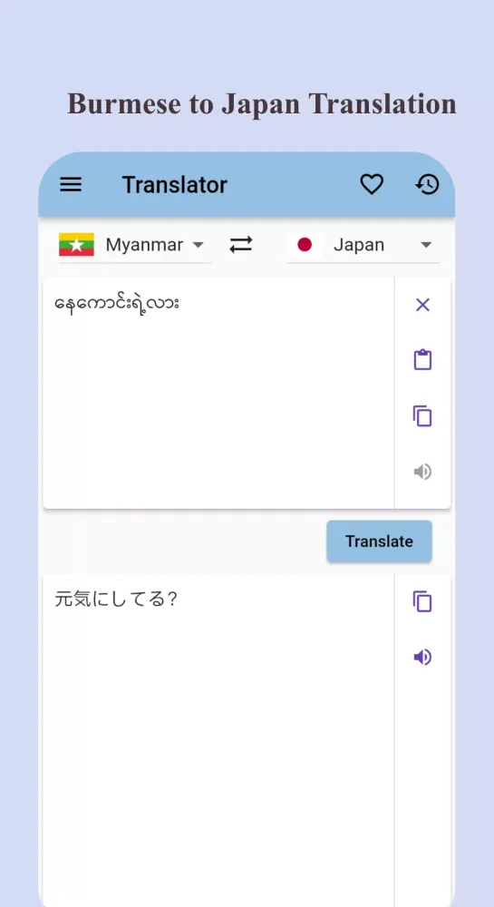 Japan to Burmese Translator Screenshots