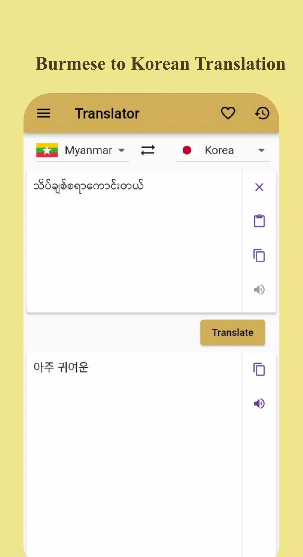 Korea Myanmar Translator APK for Android Download PGYER APKHUB Korea Myanmar Translator APK for Android Download PGYER APKHUB