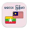 Malay Myanmar Translator