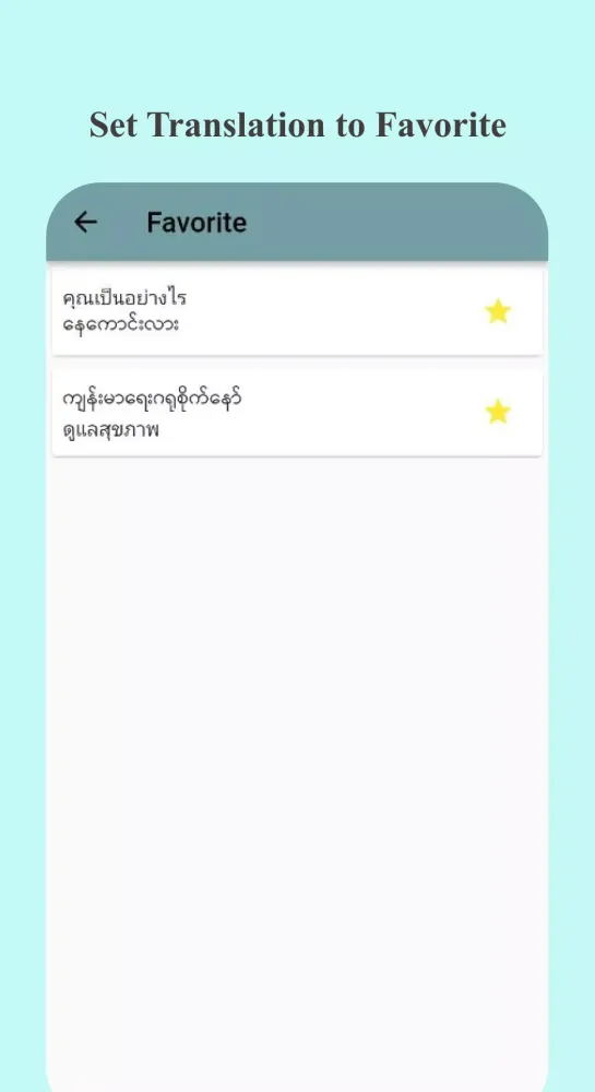 Ảnh chụp màn hình của Thai Myanmar Translator