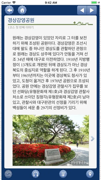 대구 중구 골목투어 স্ক্রিনশট