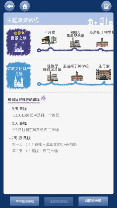 Screenshot di 大邱中区胡同游