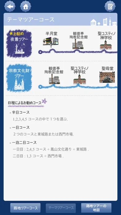 Скриншоты 大邱中区路地ツアー