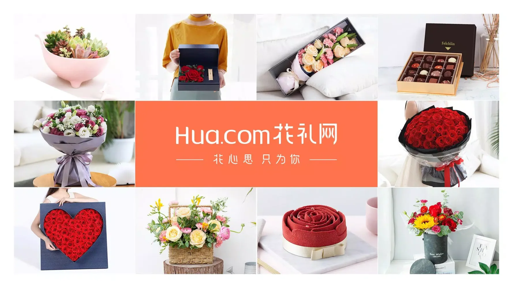 花礼网鲜花 Screenshots