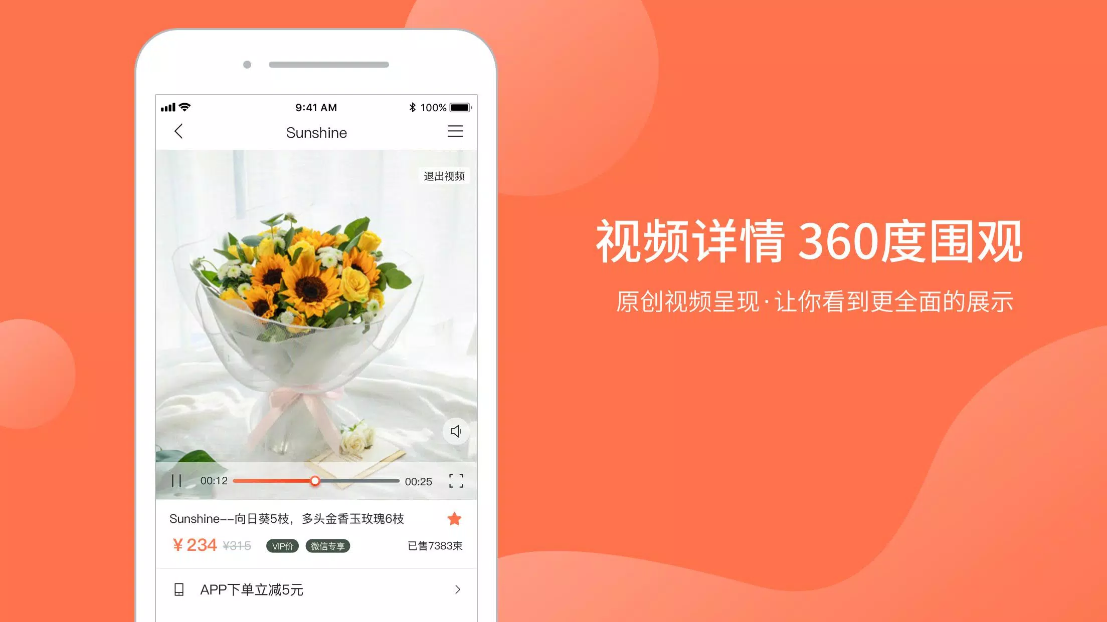 花礼网鲜花的應用截圖4