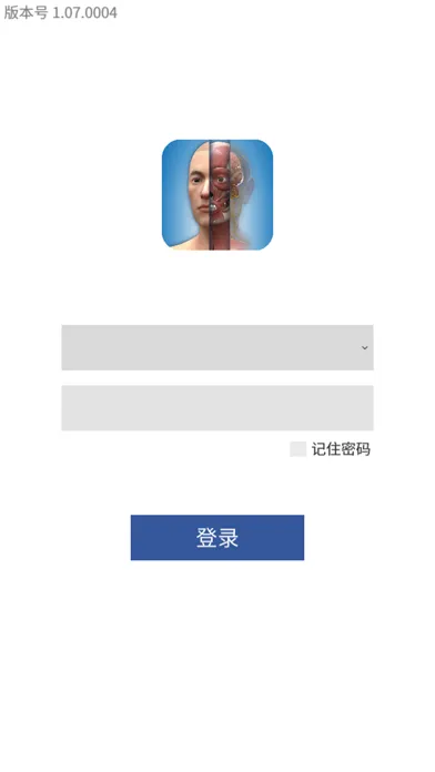 人卫3D人体解剖图谱 Screenshots
