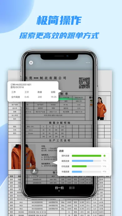 Capturas de tela do 衣协同-服装供应链管理软件