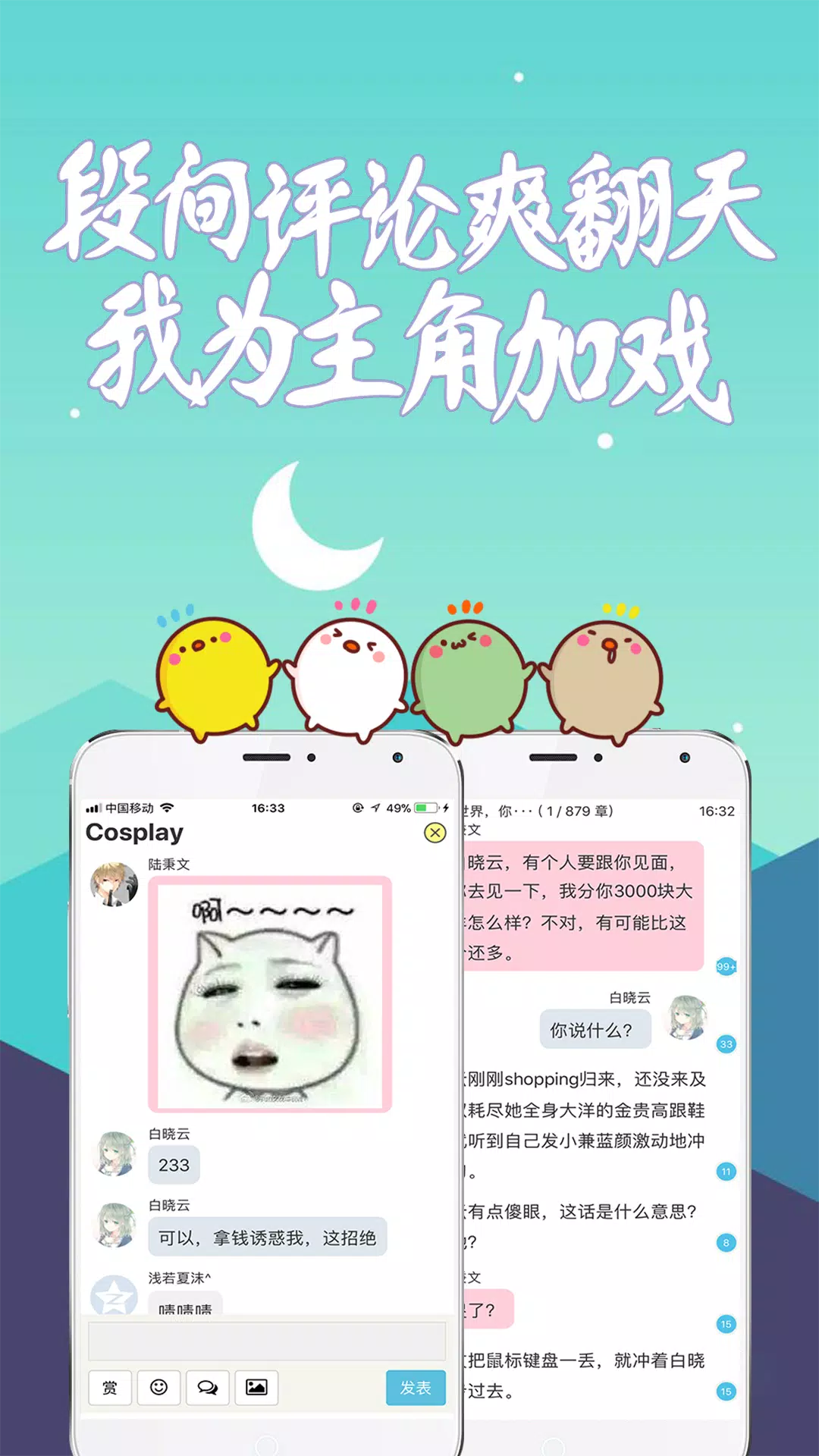 话本小说 Screenshots3