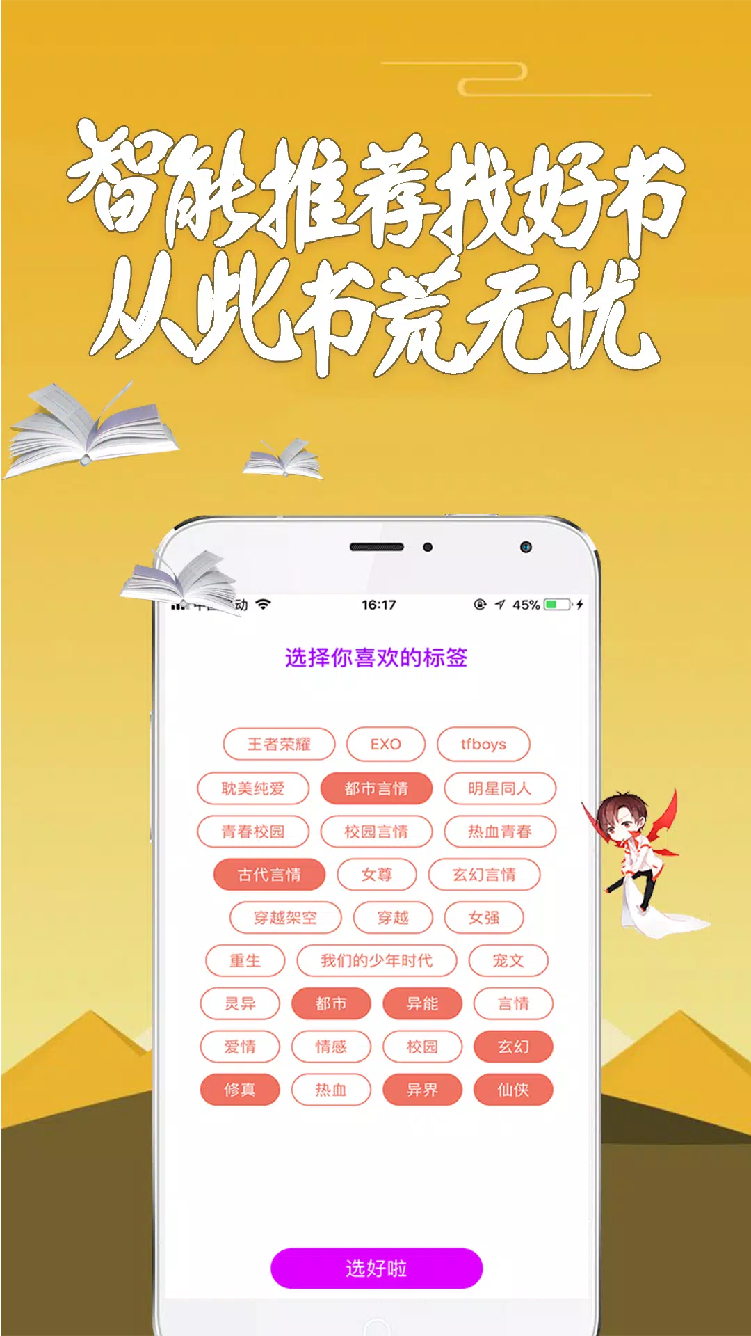 话本小说 Screenshots4