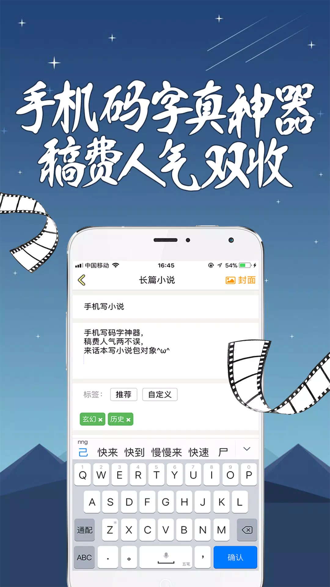 话本小说 Screenshots5