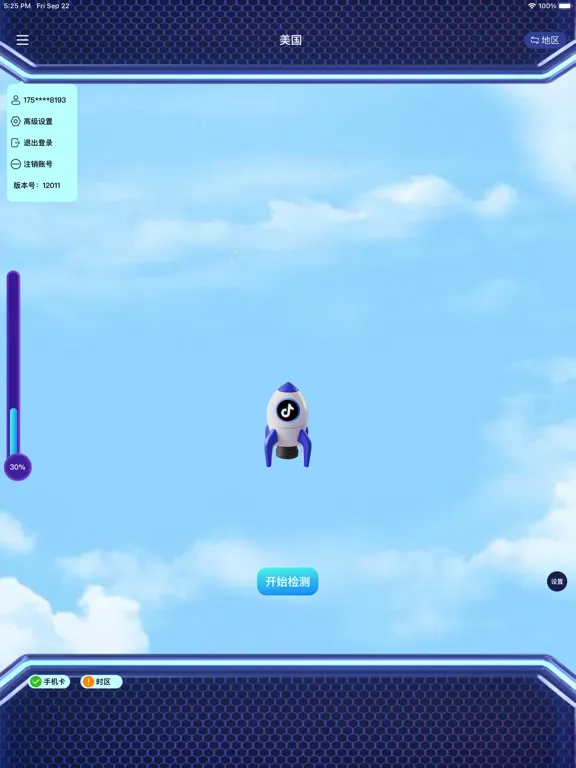 TK直播小火箭 iPad  Ekran Görüntüleri