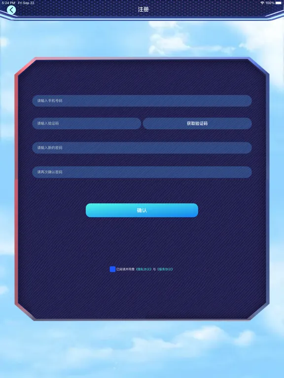 TK直播小火箭 iPad  Ekran Görüntüleri