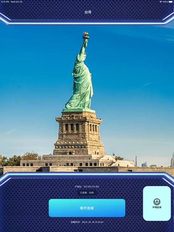 TK直播小火箭 iPad  Ekran Görüntüleri