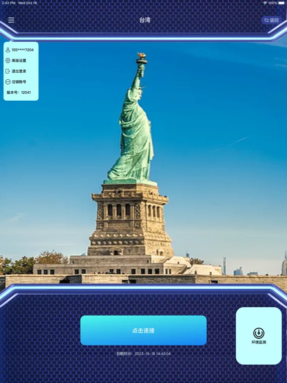 TK直播小火箭 iPad  Ekran Görüntüleri