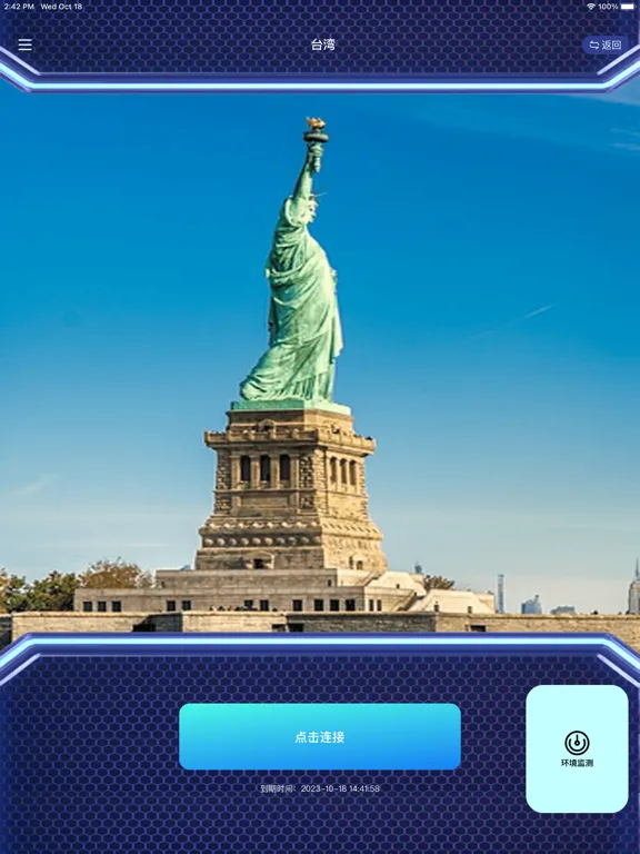 TK直播小火箭 iPad  Ekran Görüntüleri
