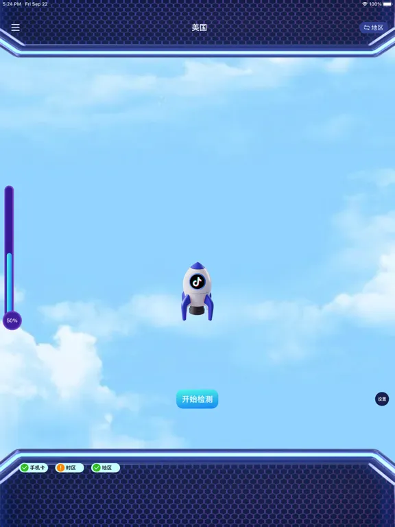 TK直播小火箭 iPad  Ekran Görüntüleri