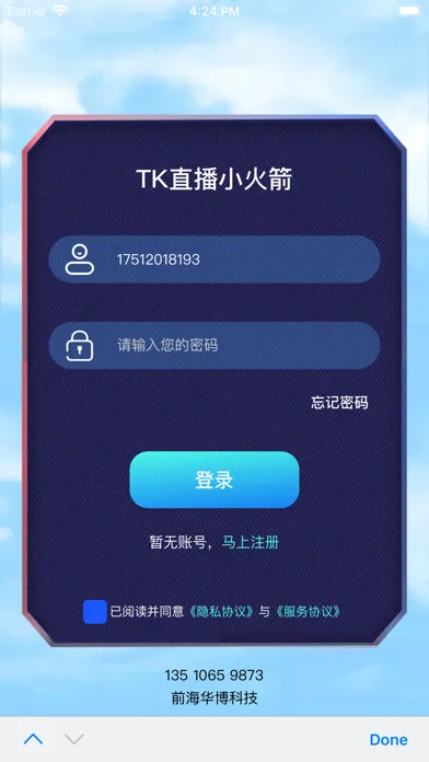 TK直播小火箭 Ekran Görüntüleri