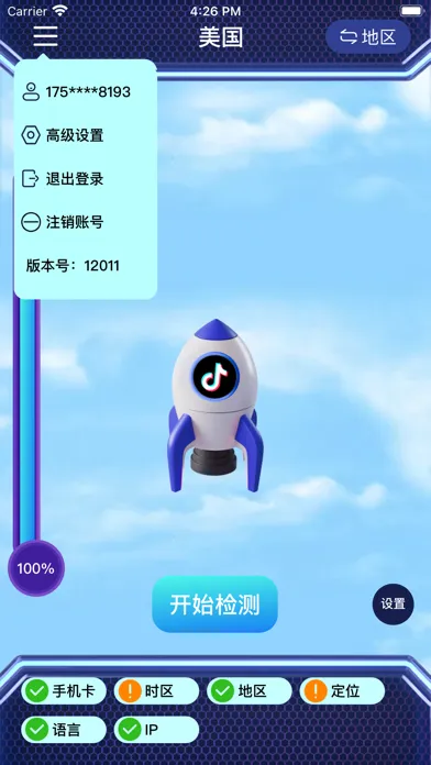 TK直播小火箭 Ekran Görüntüleri