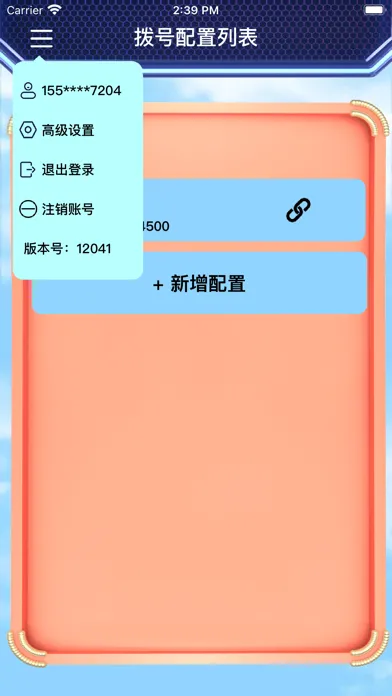 TK直播小火箭 Ekran Görüntüleri