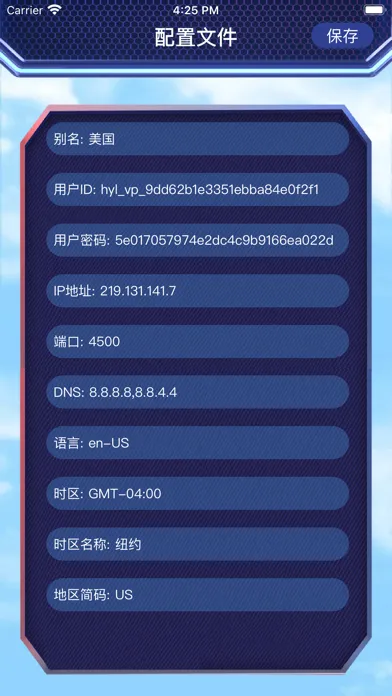 TK直播小火箭 Ekran Görüntüleri