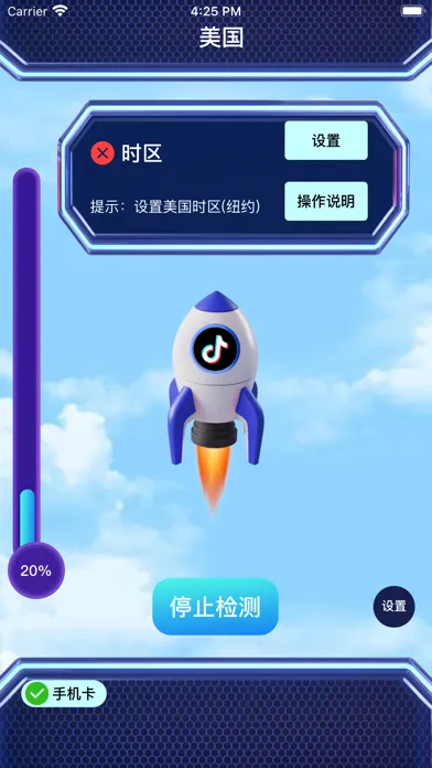 TK直播小火箭 Ekran Görüntüleri