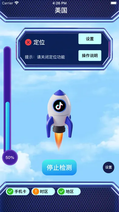 TK直播小火箭 Ekran Görüntüleri