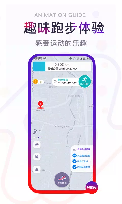 闪动校园 Screenshots3