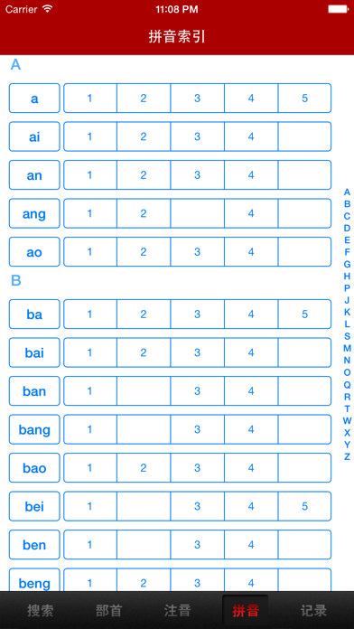 Tangkapan skrin 汉语字典词典