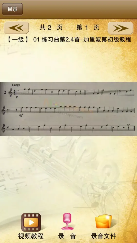长笛考级曲集-全国视频版 سکرین شاٹس